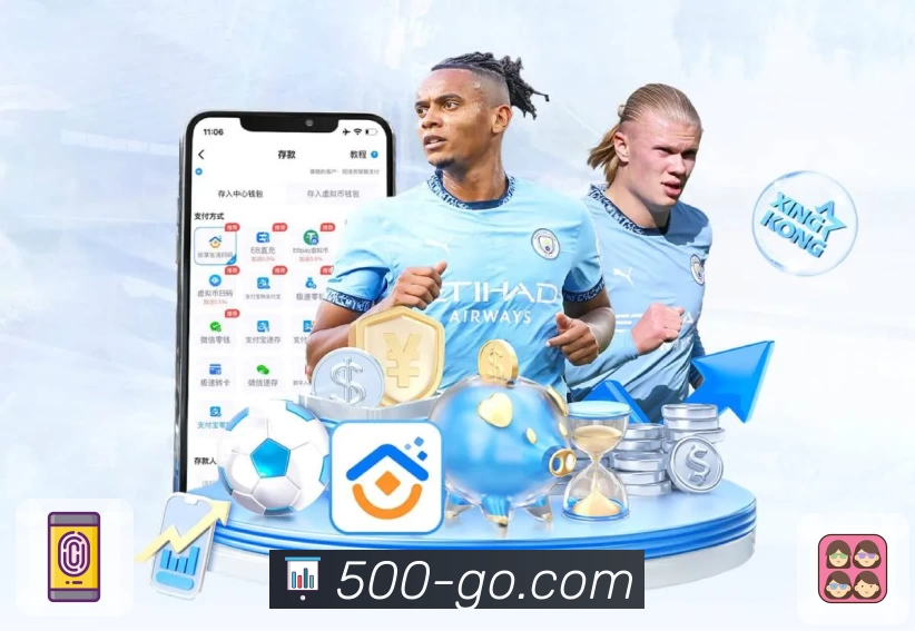 500彩票网官方 App 展示图